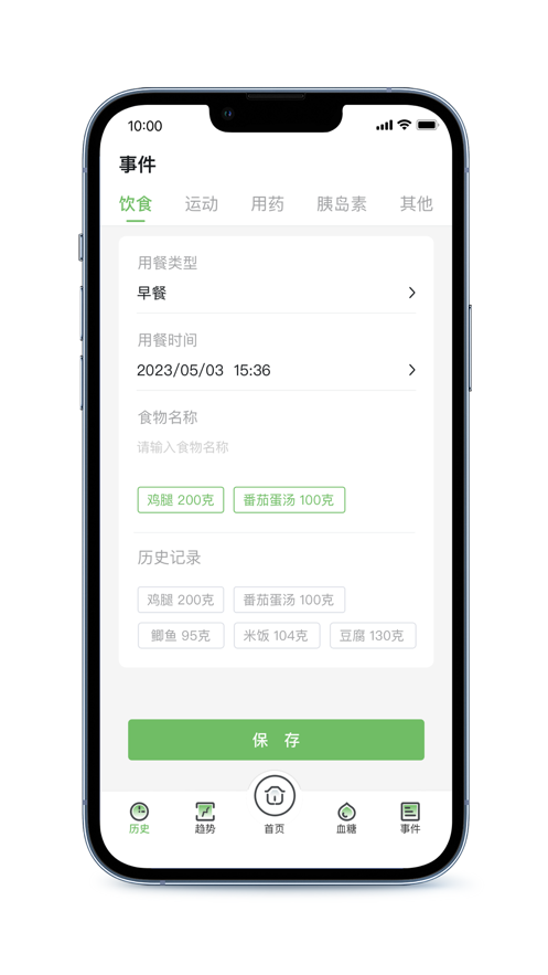 微泰动泰App：科技与健康管理的完美结合