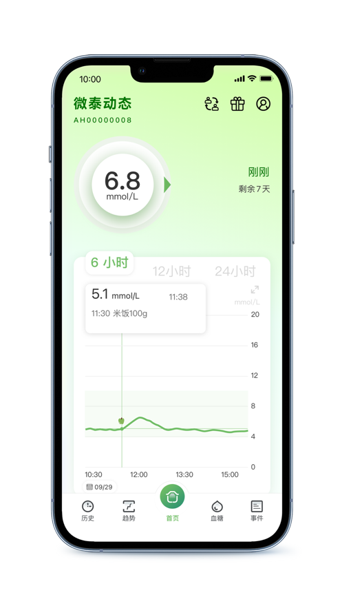 微泰动泰App：科技与健康管理的完美结合