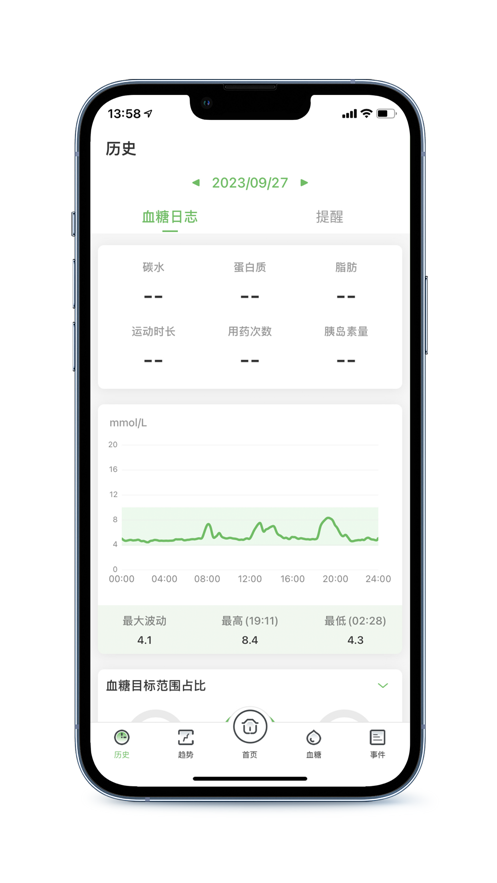 微泰动泰App：科技与健康管理的完美结合