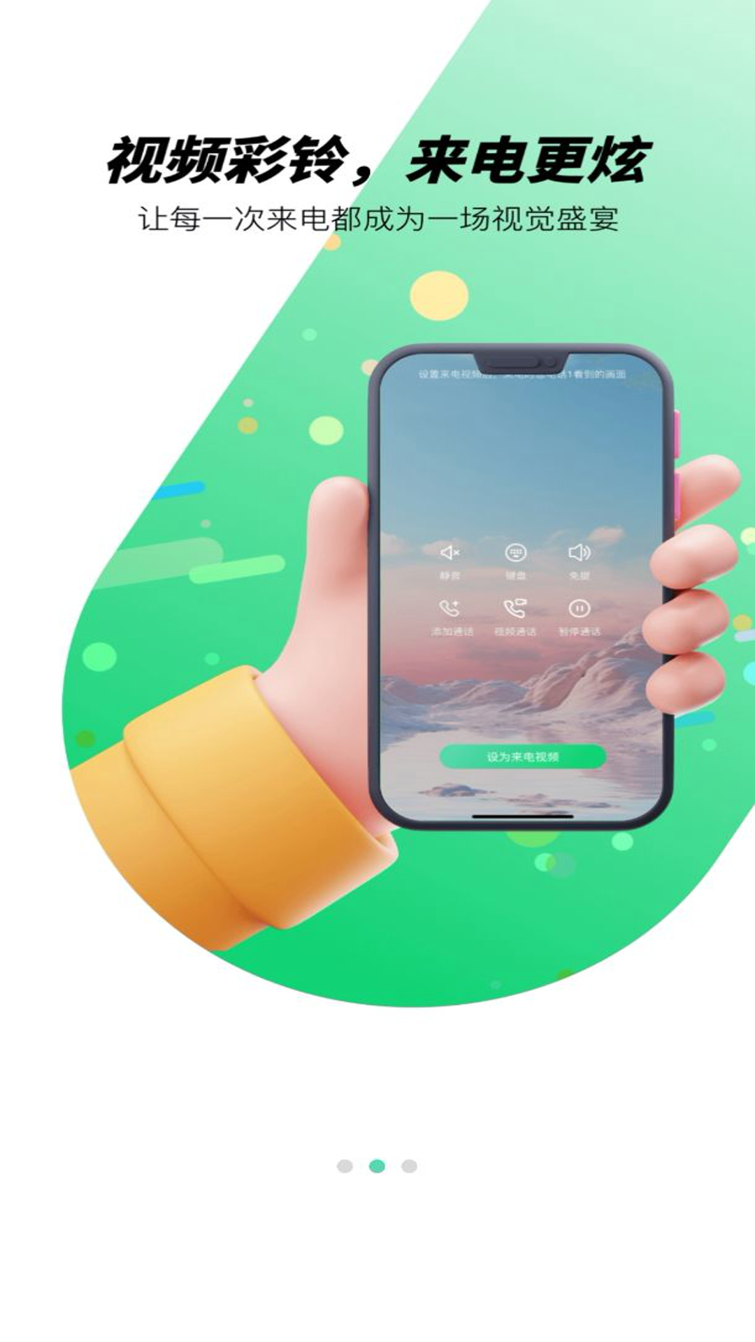 铃声多全免费官方版下载 - 个性手机铃声，尽在这里
