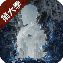 明日之后国际服下载：探索个性化家园与重复房间