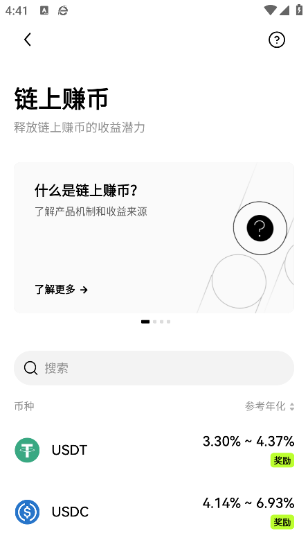 欧易交易所下载：高效安全的数字货币交易平台