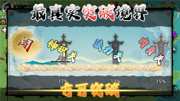 修仙家族模拟器2手机版下载