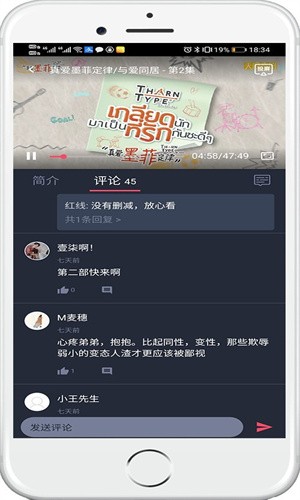 泰萌主旧版 - Android 影视播放软件下载