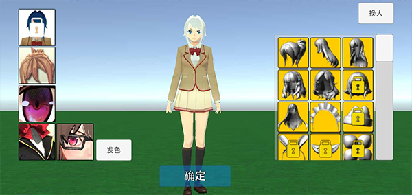 学校生活模拟器2中文版下载 - 安卓模拟经营游戏