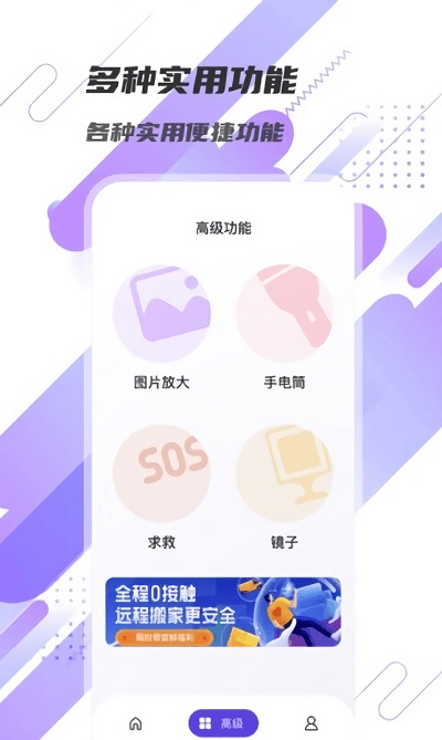 下载显著放大镜 - 快速放大阅读神器