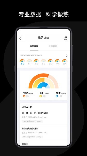 下载Speediance，享受全面健身服务