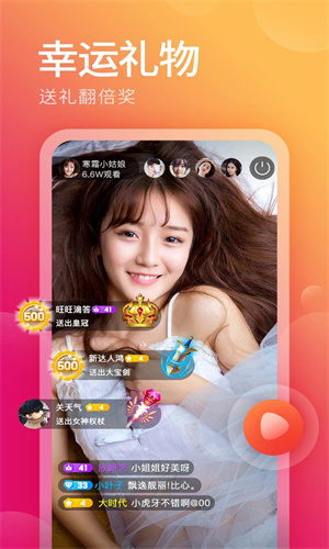 夜色直播 - 下载高清直播应用，享受精彩直播内容