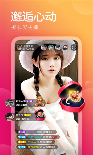 夜色直播 - 下载高清直播应用，享受精彩直播内容