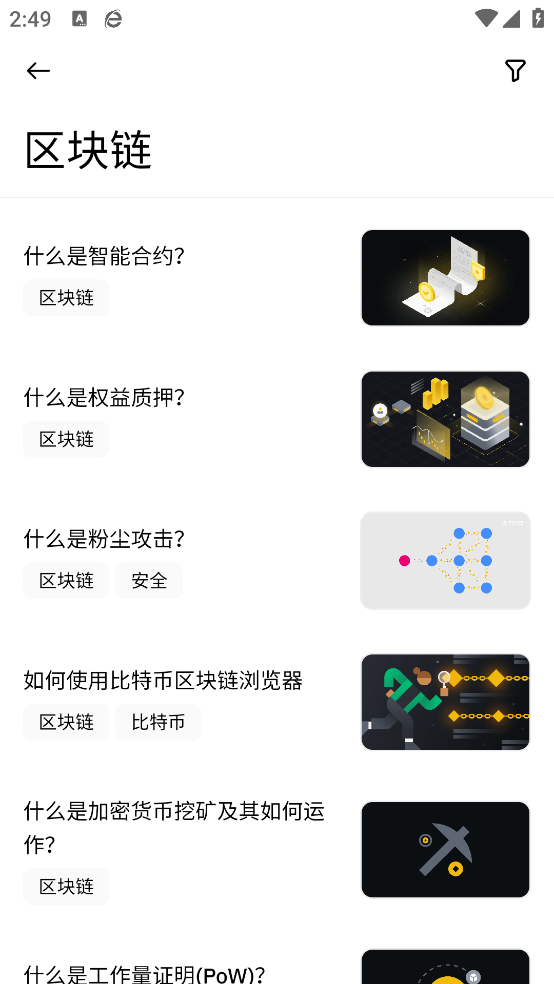 必安交易平台app中文下载 - Android 网赚兼职