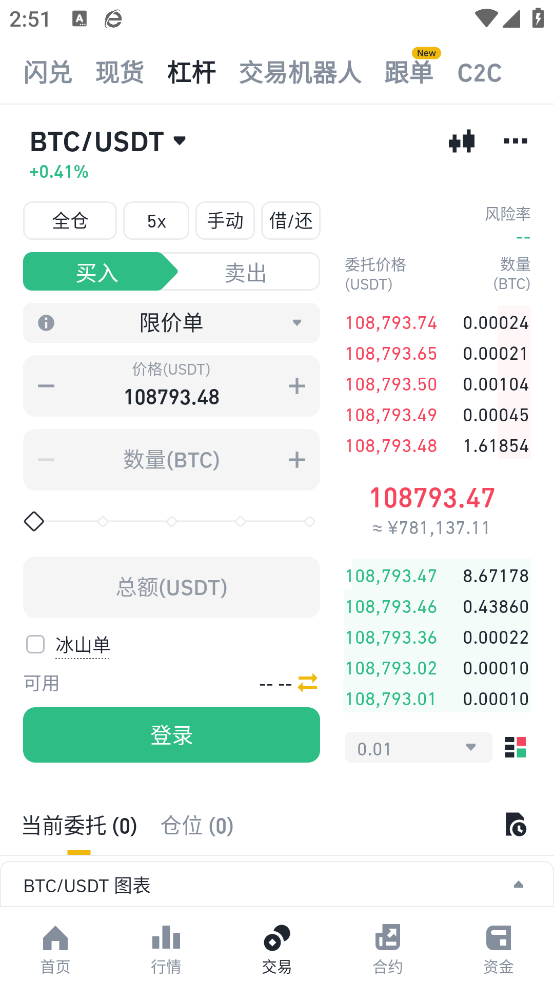 必安交易平台app中文下载 - Android 网赚兼职