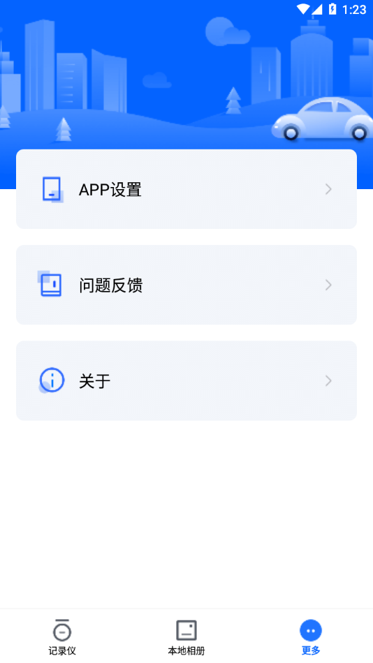 FinalCamX行车记录仪app：实时预览，一键抓拍，安全行车尽在掌握