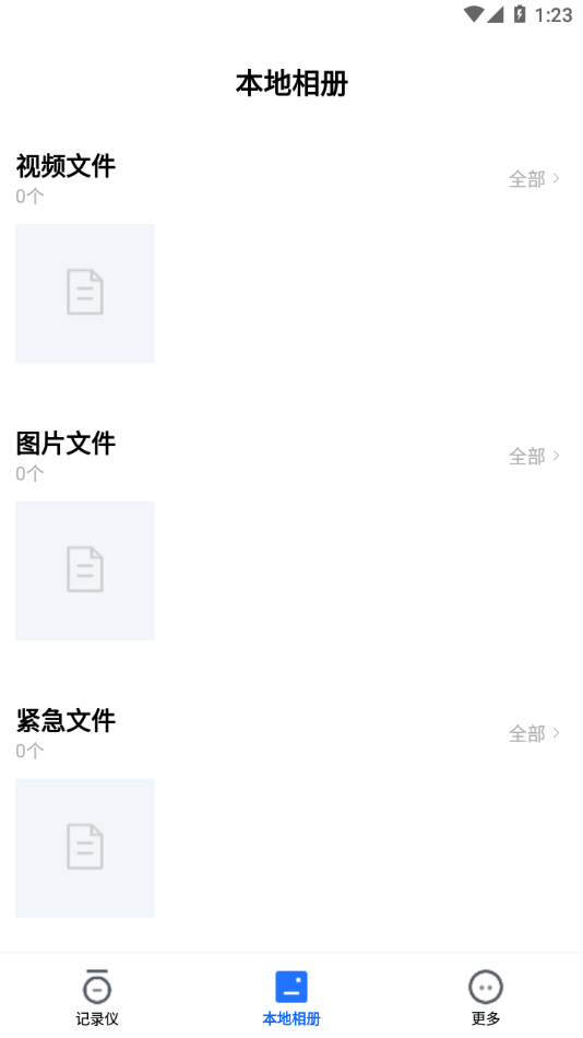 FinalCamX行车记录仪app：实时预览，一键抓拍，安全行车尽在掌握