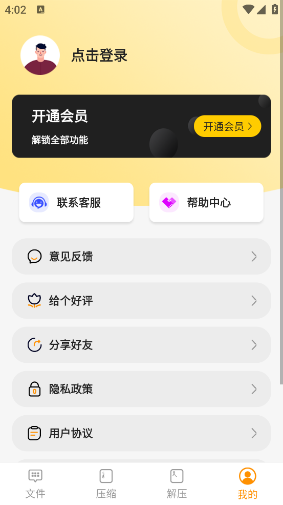 解决压缩文件查看器app下载与传输中的文件损坏问题