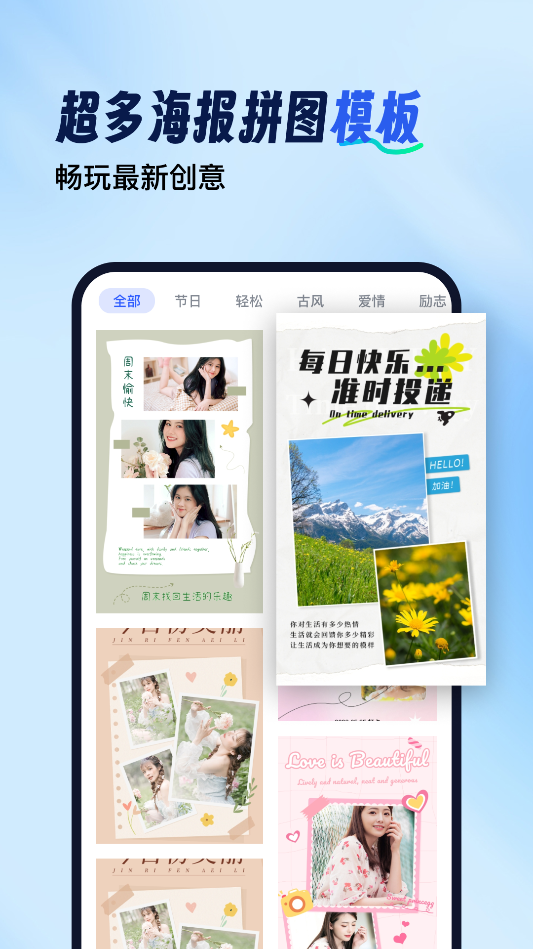 拼图工具箱APP：电脑用户必备的图片拼接与编辑工具