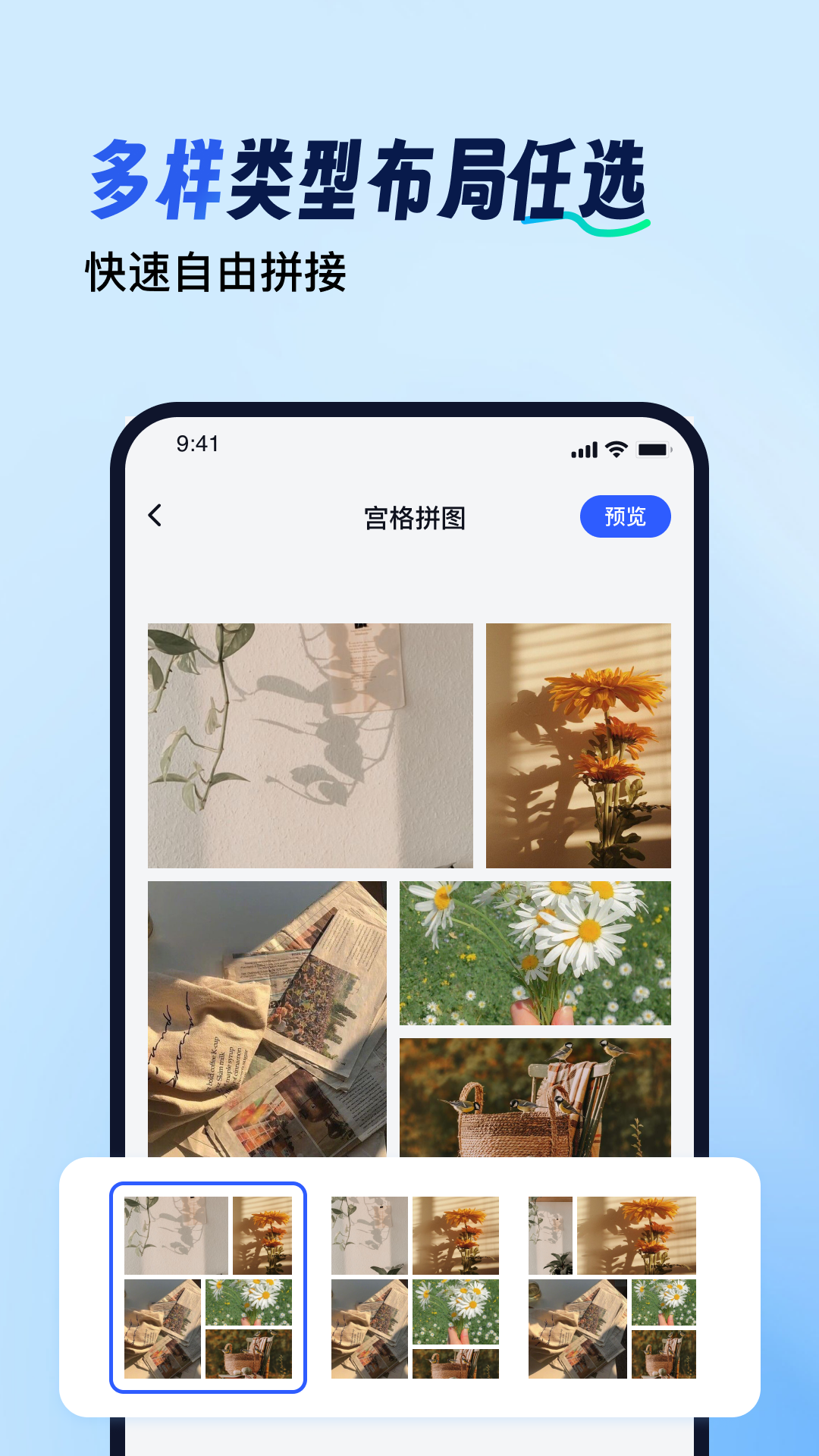拼图工具箱APP：电脑用户必备的图片拼接与编辑工具