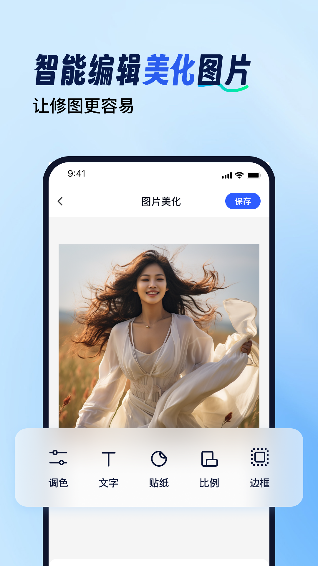拼图工具箱APP：电脑用户必备的图片拼接与编辑工具