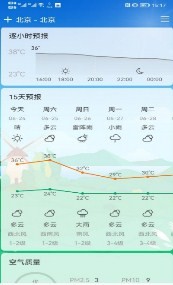 下载鼎鼎天气，精准掌握十五日天气预报