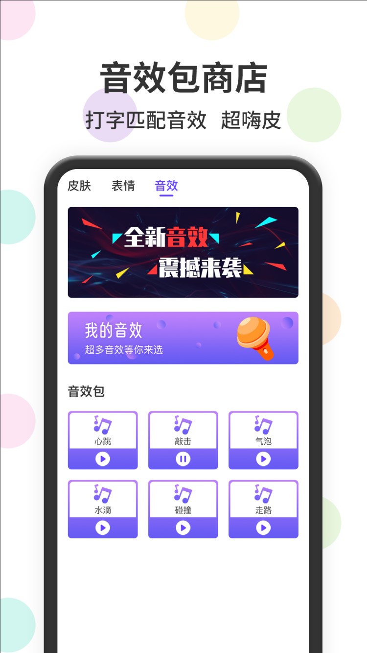 表情包输入法app：让聊天更有趣