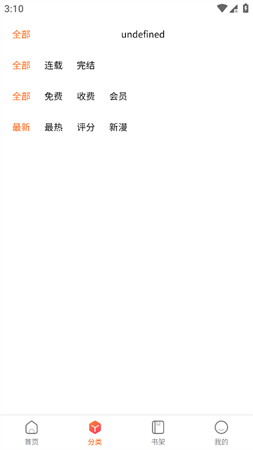 七七漫画 - 安卓小说漫画下载与阅读