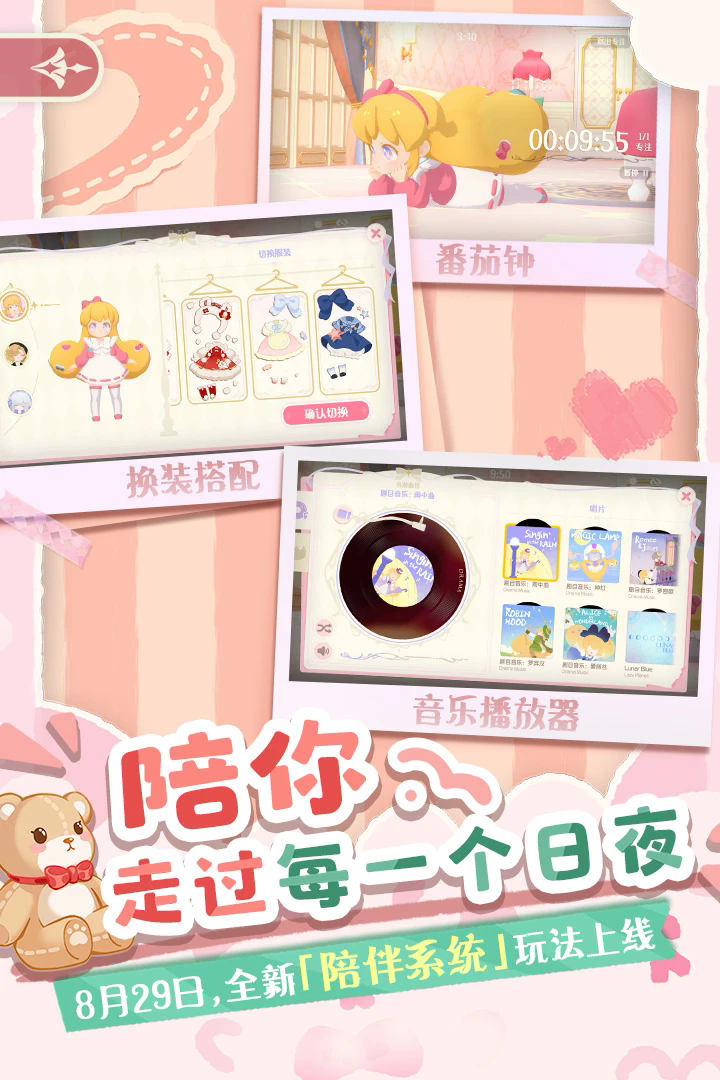 《花花与幕间剧》官方版下载：温馨治愈风格的休闲养成手游