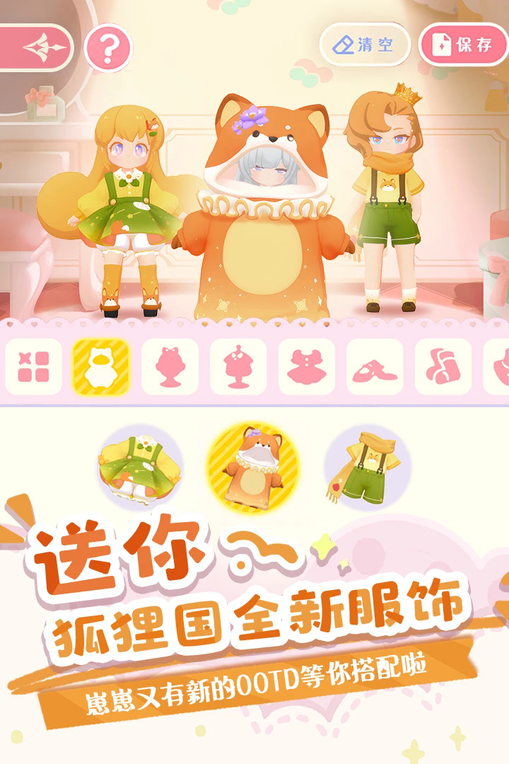 《花花与幕间剧》官方版下载：温馨治愈风格的休闲养成手游