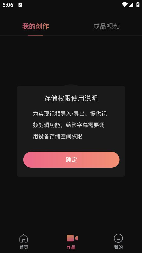 绘影字幕免费版：一键添加字幕，提升视频观感