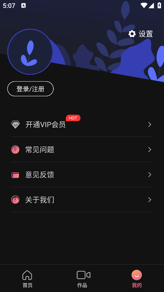 绘影字幕免费版：一键添加字幕，提升视频观感