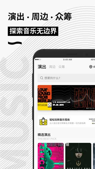 秀动app：一站式购票服务，便捷安全