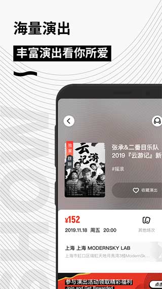 秀动app：一站式购票服务，便捷安全
