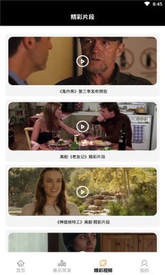 美剧天天看：互动影视播放平台