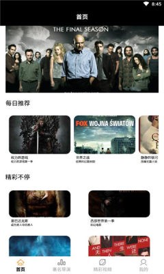 美剧天天看：互动影视播放平台