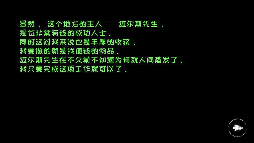 恐怖之眼中文版下载 - Android冒险解密游戏