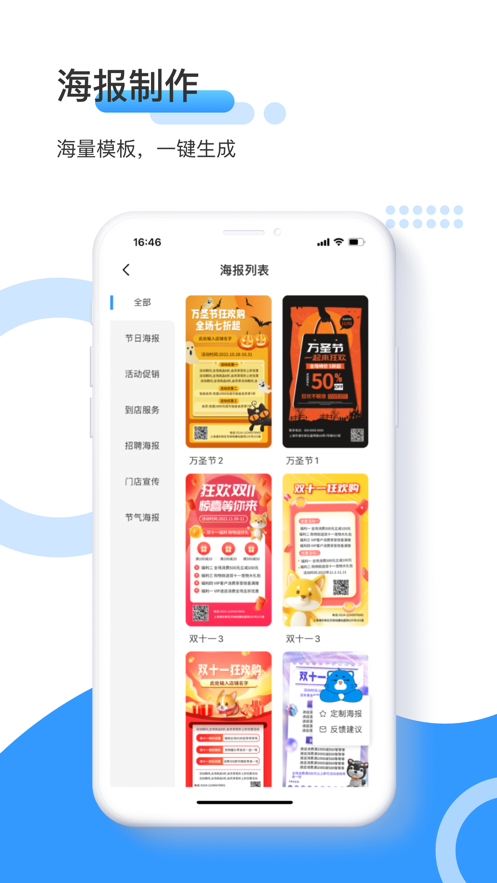 爱宠采购APP：宠物医院与店铺专属在线采购平台
