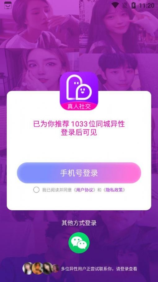 伴糖交友 - 安全可靠的安卓社交聊天应用