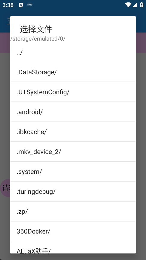 五条悟加固软件最新版下载 - 专业的APK安全加固工具