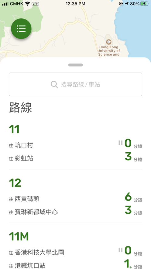 USTransit App：科大师生专属交通出行助手