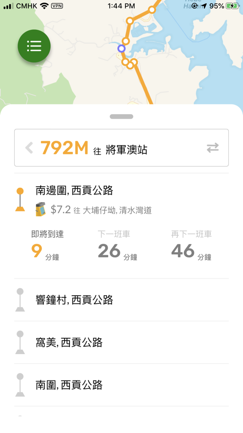USTransit App：科大师生专属交通出行助手