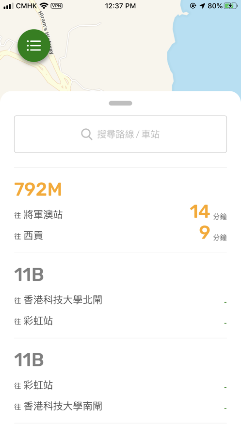 USTransit App：科大师生专属交通出行助手