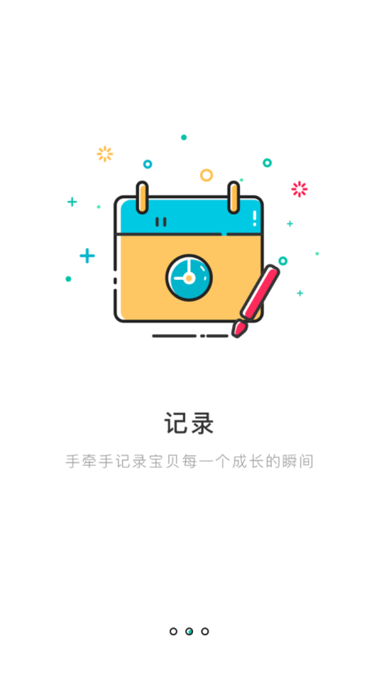 巨美丽APP：精准定位与智能手表无缝对接