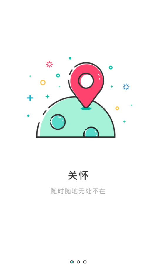 巨美丽APP：精准定位与智能手表无缝对接