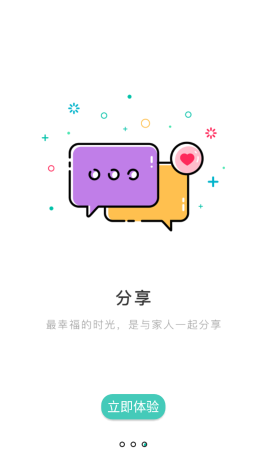 巨美丽APP：精准定位与智能手表无缝对接