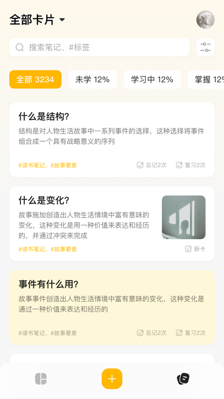 惊叹记忆卡app：高效学习工具，助力考试提升