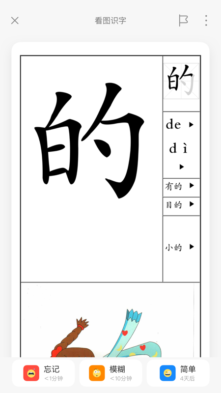 惊叹记忆卡app：高效学习工具，助力考试提升
