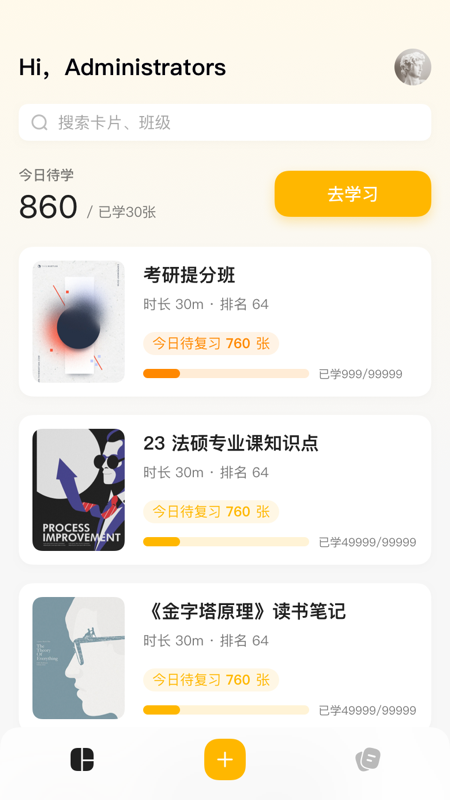 惊叹记忆卡app：高效学习工具，助力考试提升