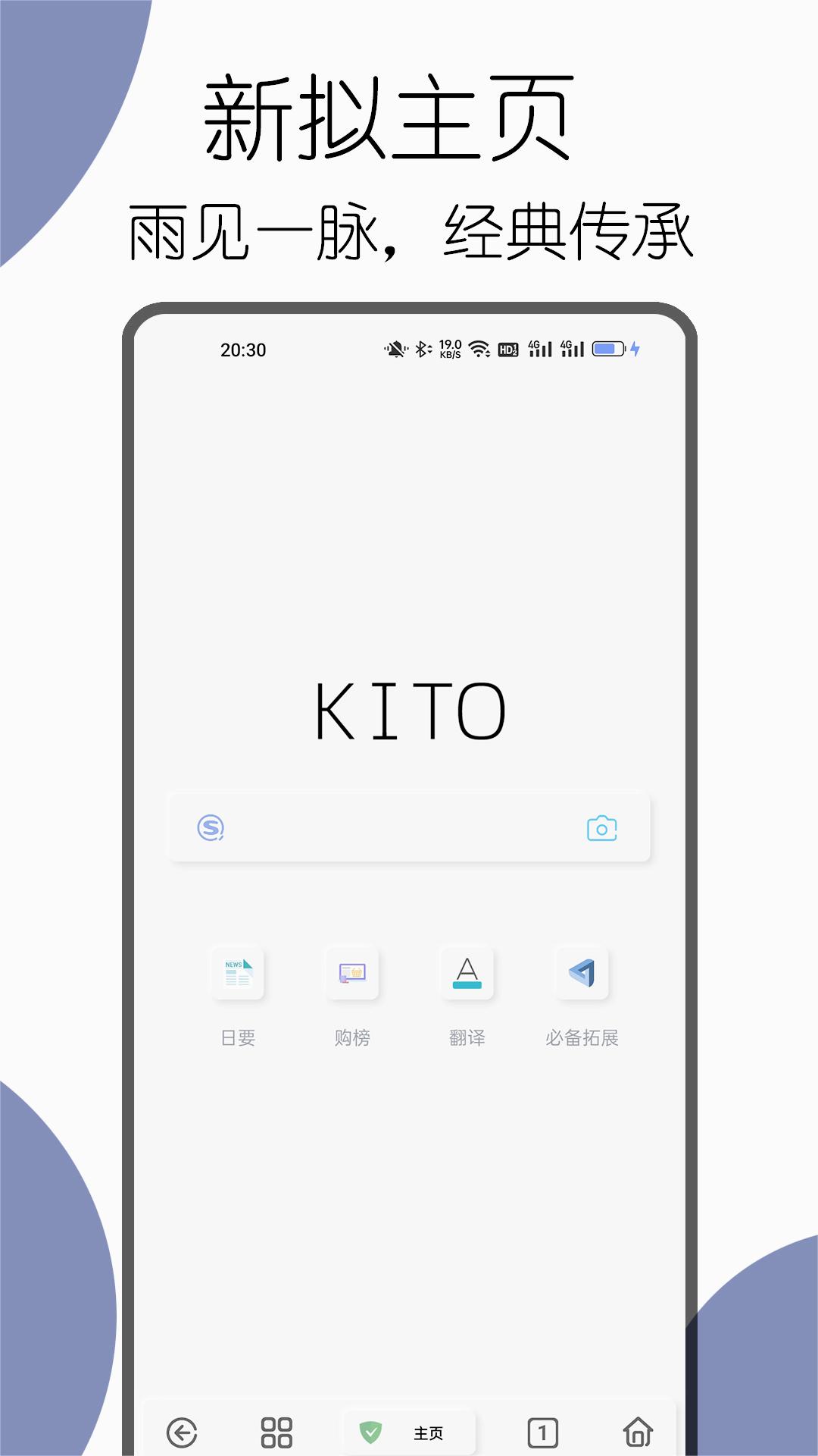 可拓浏览器：探索无限搜索可能