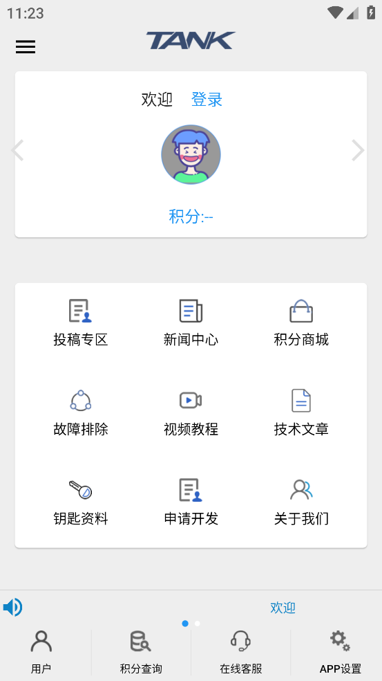 MagicTank手机版下载及连接教程