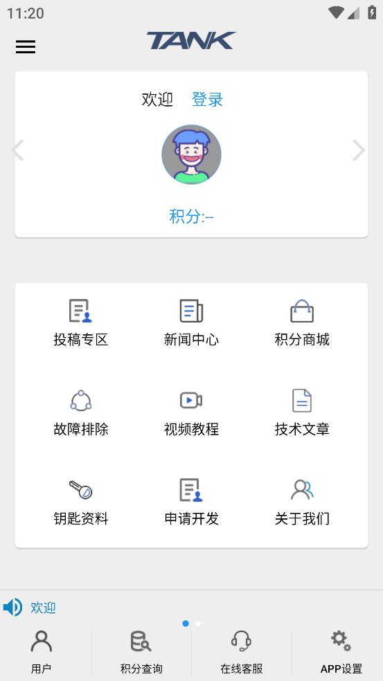 MagicTank手机版下载及连接教程