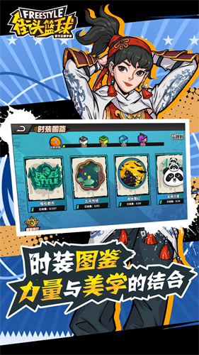 街头篮球手游下载：体验原汁原味的篮球竞技