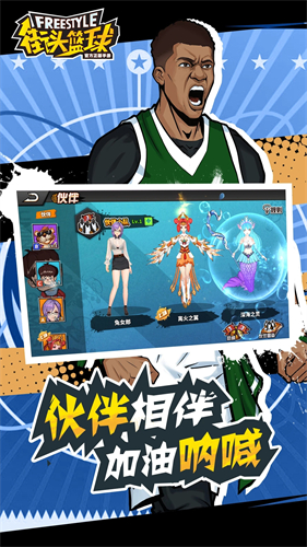 街头篮球手游下载：体验原汁原味的篮球竞技